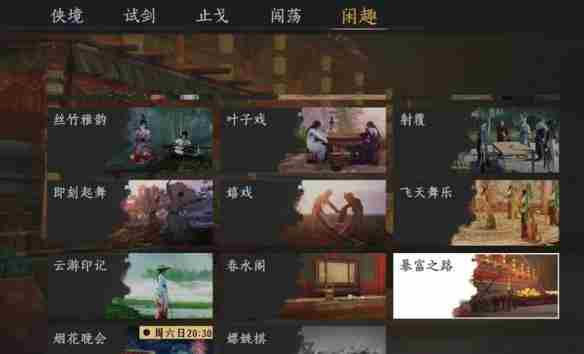 燕云十六声攻略 燕云十六声预约