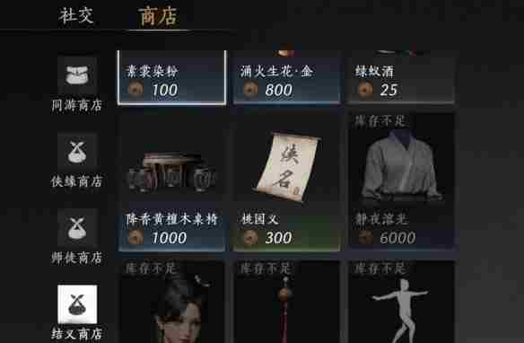 燕云十六声攻略 燕云十六声预约