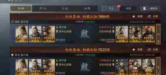 三国:谋定天下常规各大势力主流阵容推荐