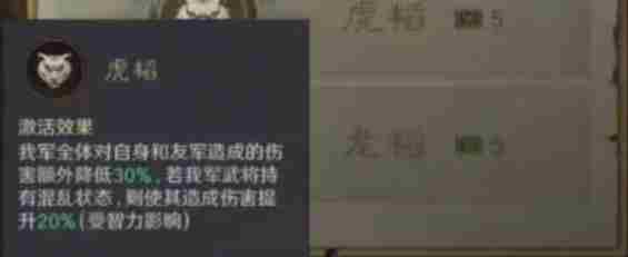 三国:谋定天下常规各大势力主流阵容推荐