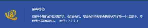 金铲铲之战4星蔚装备怎么出 金铲铲蔚怎么出装