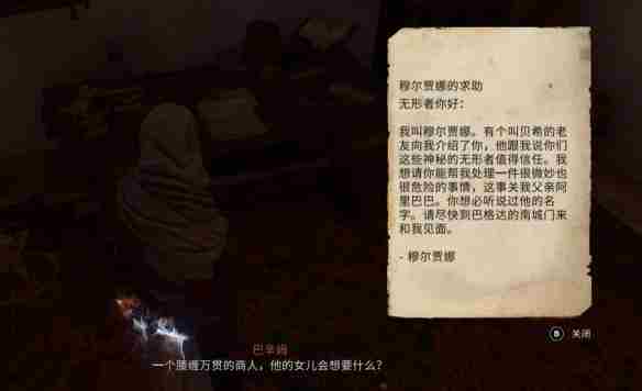 刺客信条幻景四十大盗任务介绍 刺客信条幻景四十大盗