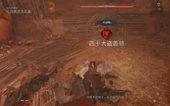 刺客信条幻景四十大盗任务介绍 刺客信条幻景四十大盗