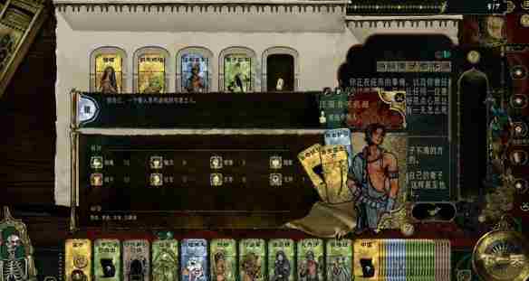 妻子不满机制详解及游戏攻略分享