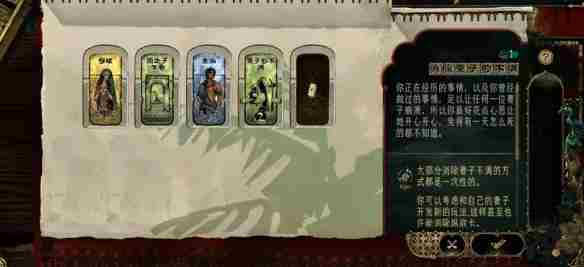 妻子不满机制详解及游戏攻略分享