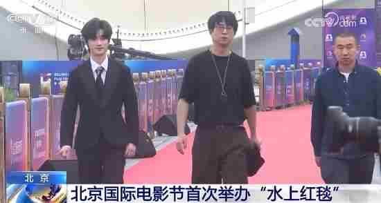 黑神话:悟空杨奇现身北京国际电影节:未带口罩走红毯