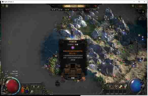 流放之路2刷图策略与异界玩法。每小时1D