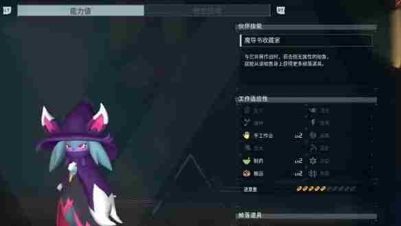 夜晚限定帕鲁全种类及分布指南 斑马宝可梦限定