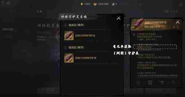 剑灵2守护灵获取方法 怎么才能得到守护灵