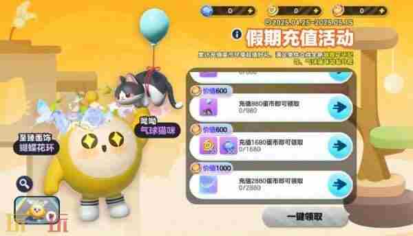 蛋仔派对2024年7月25日更新公告