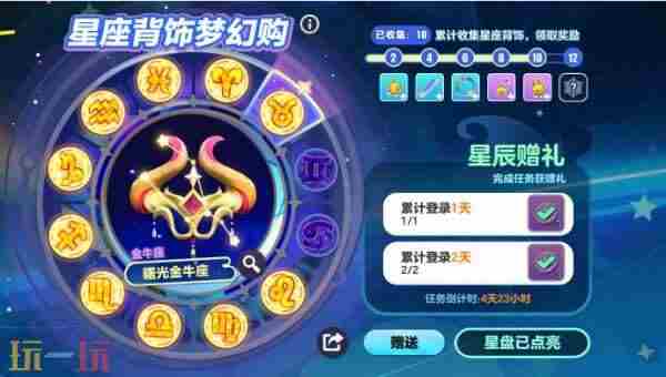 蛋仔派对2024年7月25日更新公告