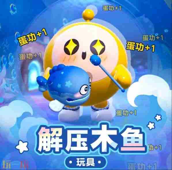 蛋仔派对2024年7月25日更新公告
