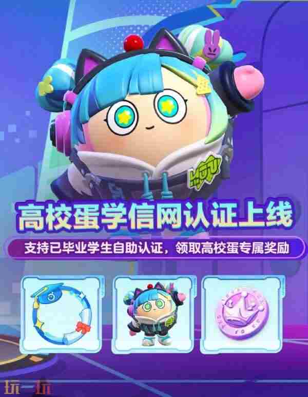 蛋仔派对2024年7月25日更新公告