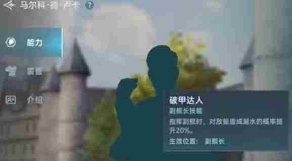 大航海时代:传说 大航海时代外传航海士列表