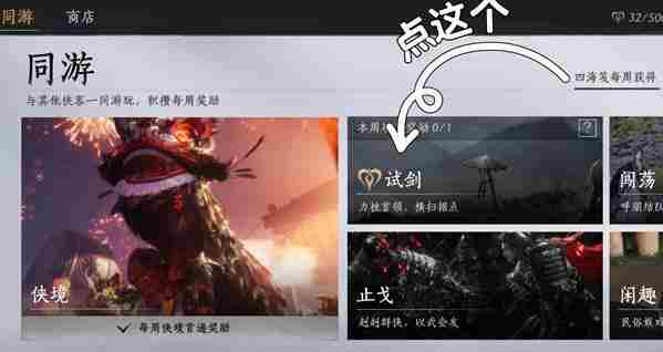 迅速获取不肝商城阶段奖励 阴阳师真全图保底多少抽出新式神