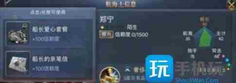 都说说副官信赖度的事吧怎么提高快?