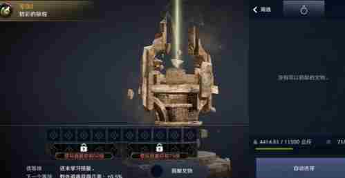 黑色沙漠更新文物和光明石的指南