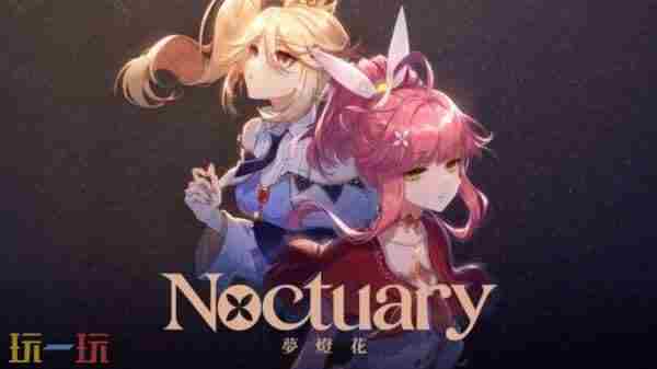 经典文字冒险游戏梦灯花即将登陆PS5与Switch平台