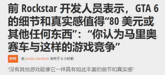 R星前员工透露GTA6新细节 GTA6npc有多聪明
