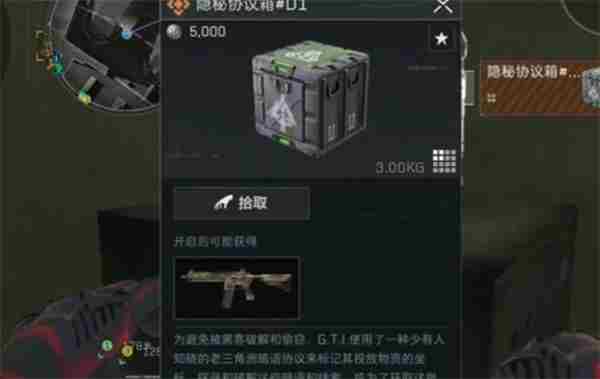 三角洲行动零号大坝彩蛋位置一览