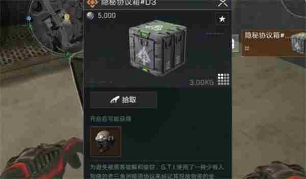 三角洲行动零号大坝彩蛋位置一览