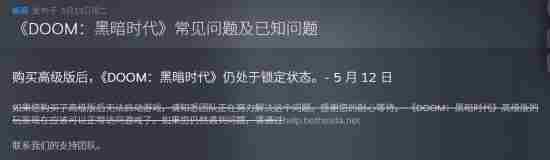 毁灭战士:黑暗时代上手前瞻 毁灭战士永恒豪华版内容