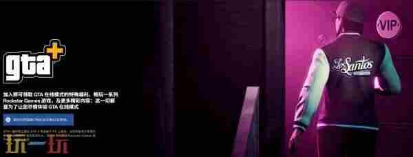 登录就送钱!R星为GTA老玩家送福利:6月截止|GTA|gta