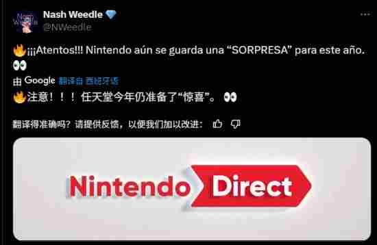 2025年Switch2即将揭晓!任天堂新主机能否打破常规?