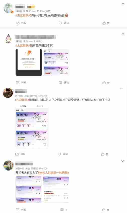 百万玩家疯抢!古茗 崩坏·星穹铁道