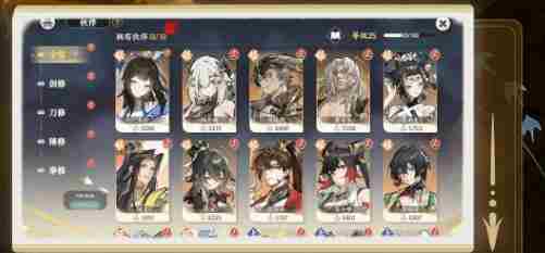 掌门下山伙伴怎么养成 我要当掌门最佳阵容