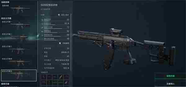 三角洲行动SG552改装方法一览