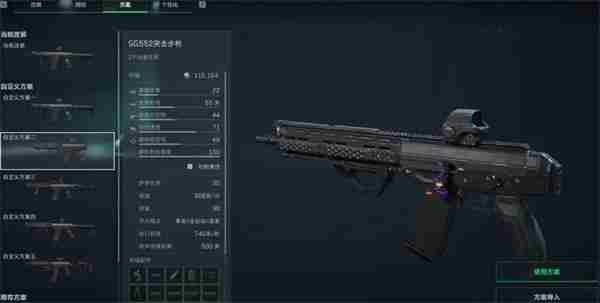 三角洲行动SG552改装方法一览