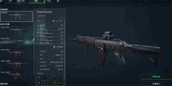 三角洲行动SG552改装方法一览