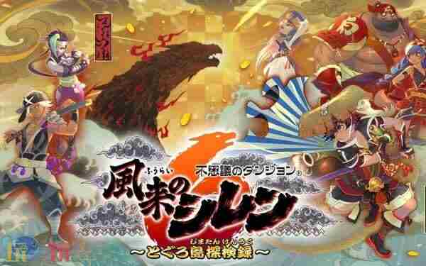 千變的迷宮 千变的迷宫风来的希炼6