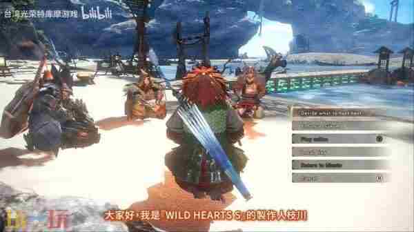 狂野之心S决定于7月25日 steam4人玩的游戏