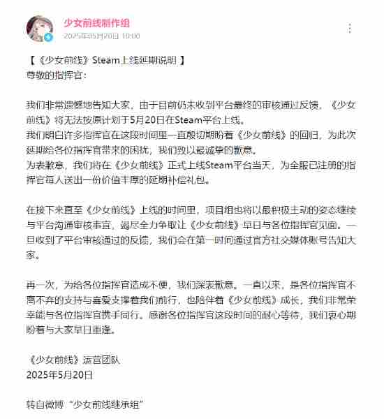 少女前线Steam版上线延期:未收到平台过审通知|国服|宇宙机器人