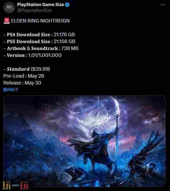 艾尔登法环:黑夜君临PS版大小曝光:仅需不到22GB空间!