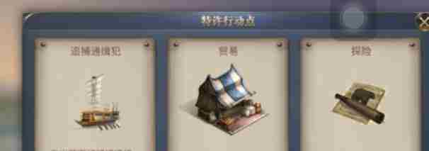 大航海时代:起源跑商攻略 大航海时代起源跑商攻略
