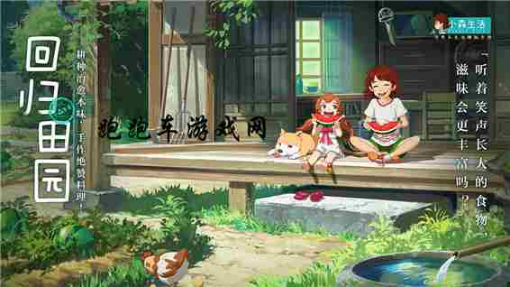 小森生活魔芋丛在哪 小森生活资源刷新时间