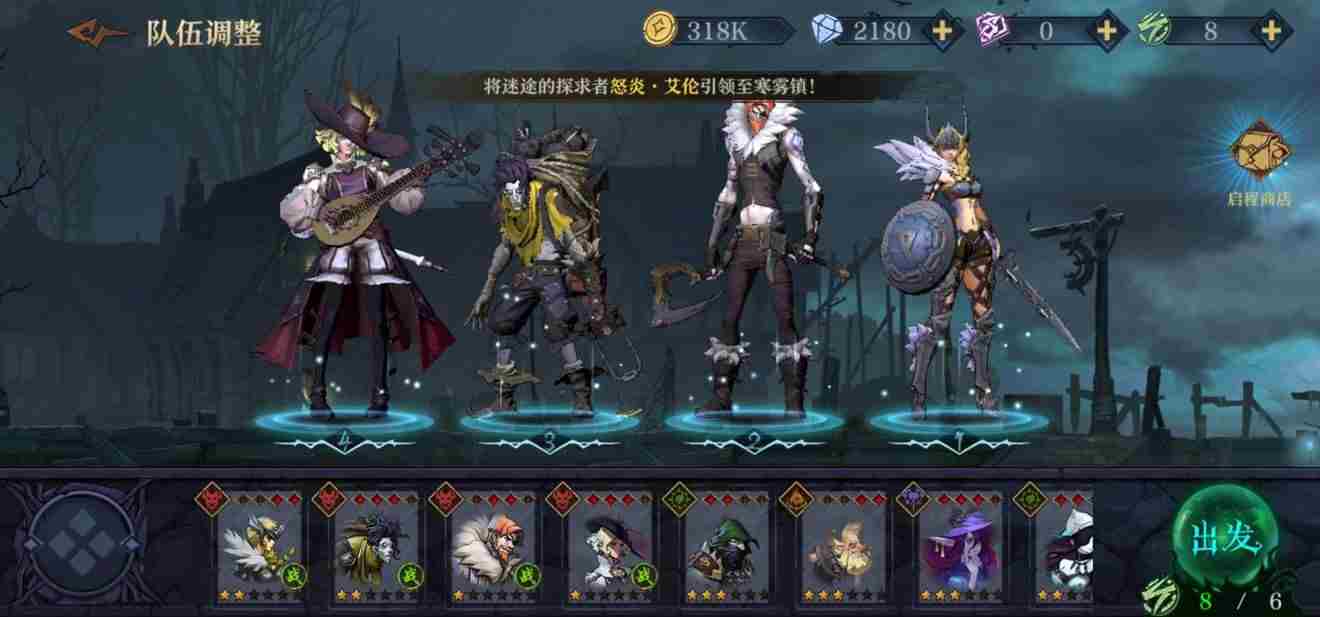 旧日传说新手阵容怎么搭配 末日来袭阵容攻略