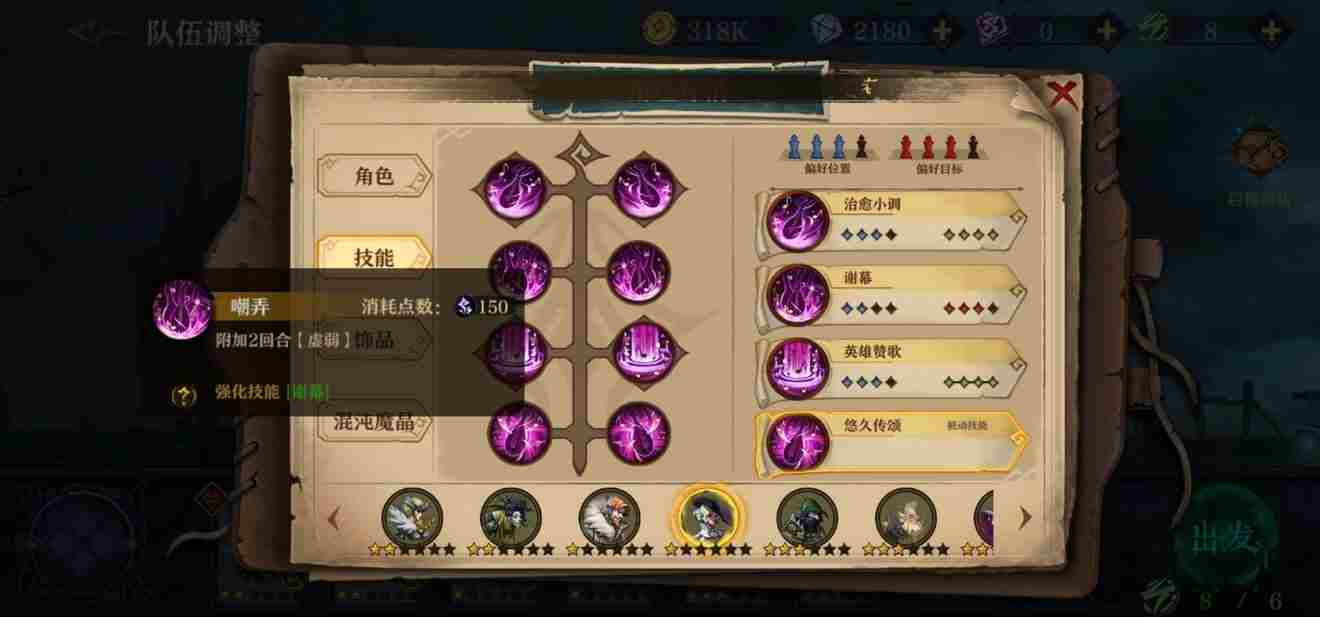 旧日传说新手阵容怎么搭配 末日来袭阵容攻略