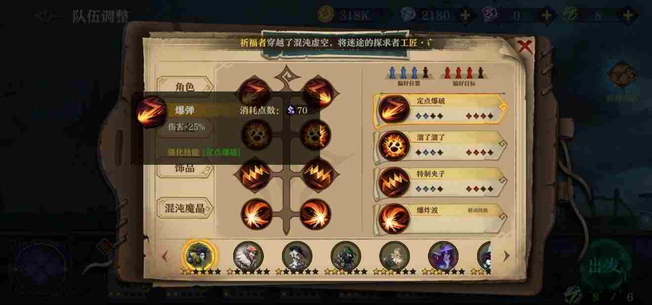 旧日传说新手阵容怎么搭配 末日来袭阵容攻略