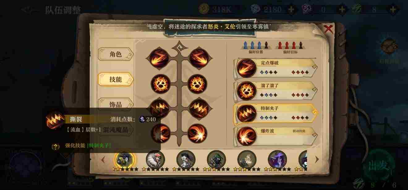 旧日传说新手阵容怎么搭配 末日来袭阵容攻略