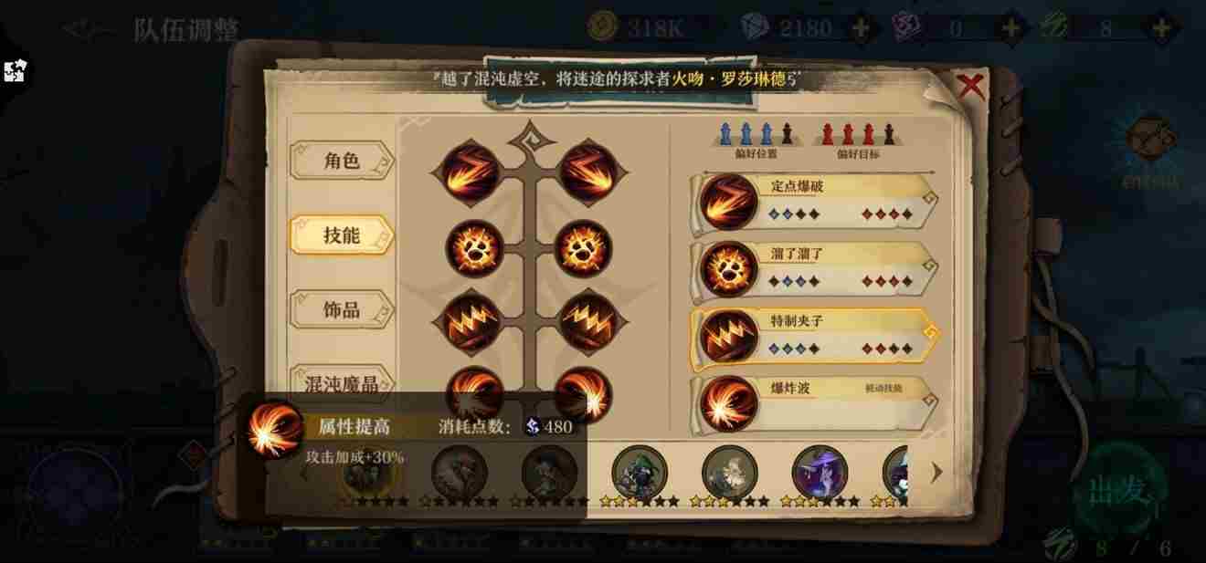 旧日传说新手阵容怎么搭配 末日来袭阵容攻略