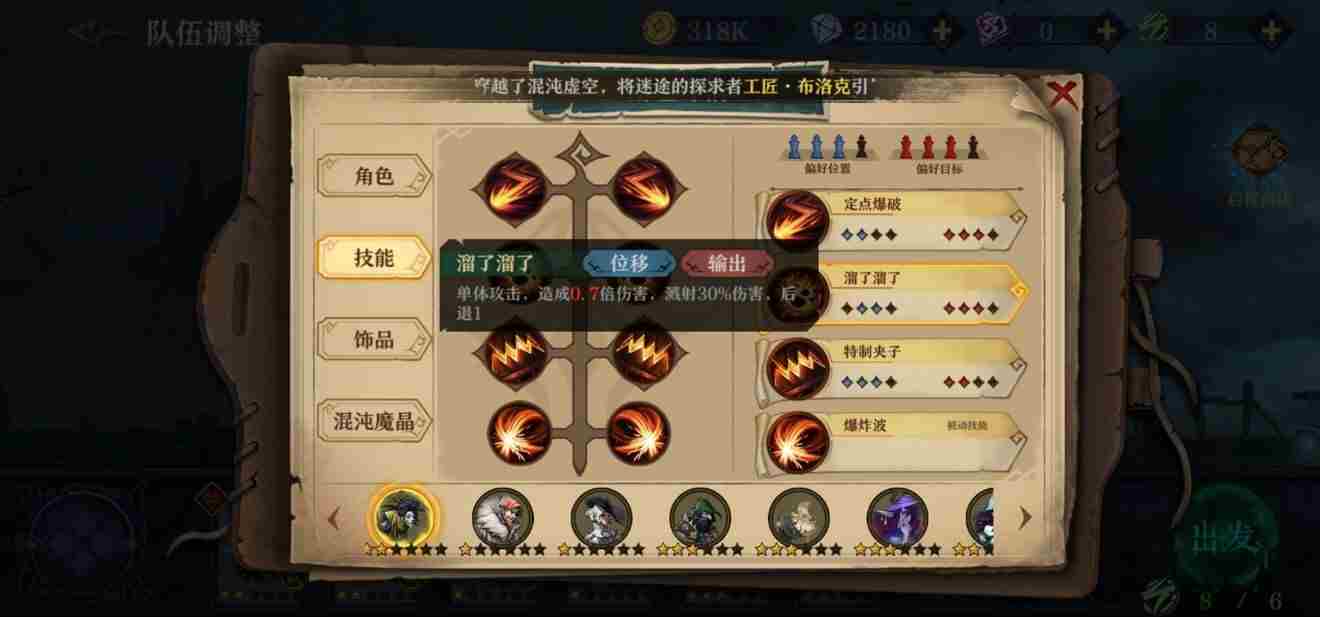 旧日传说新手阵容怎么搭配 末日来袭阵容攻略