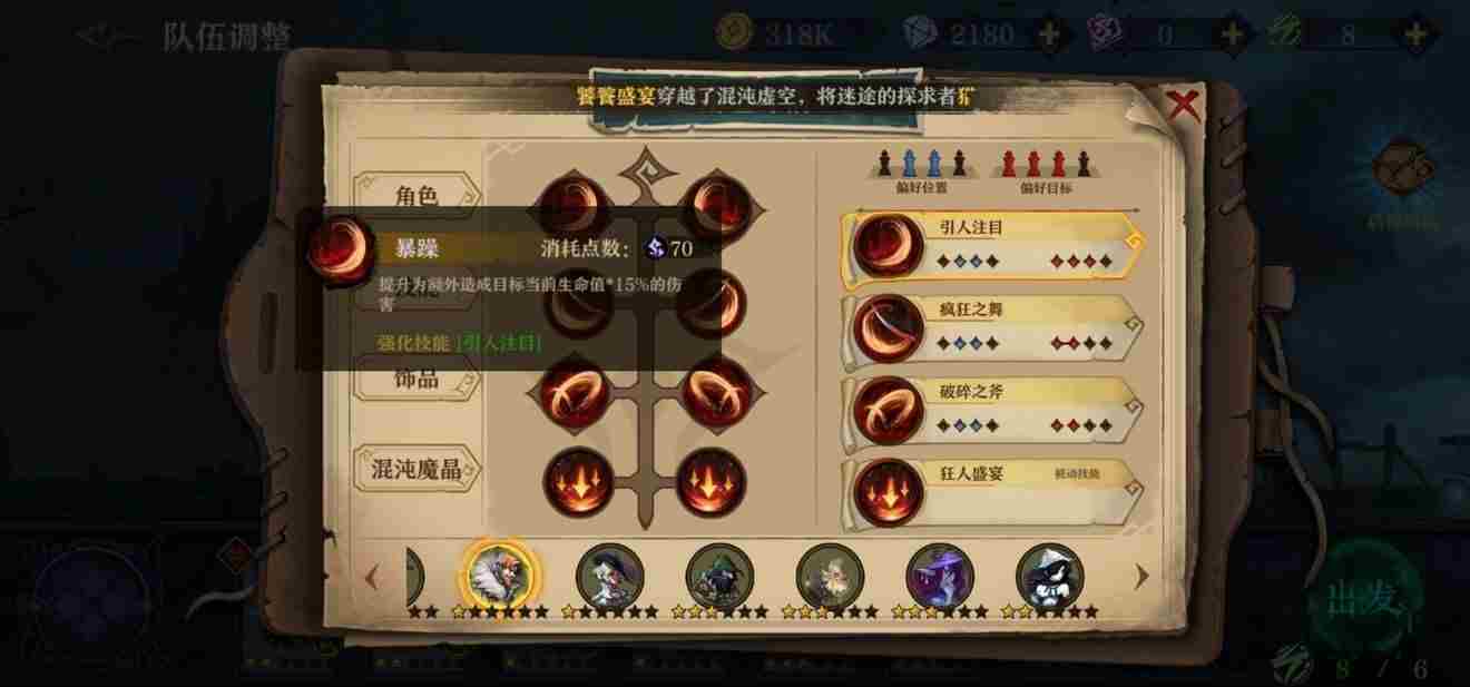 旧日传说新手阵容怎么搭配 末日来袭阵容攻略