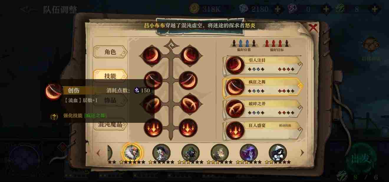 旧日传说新手阵容怎么搭配 末日来袭阵容攻略