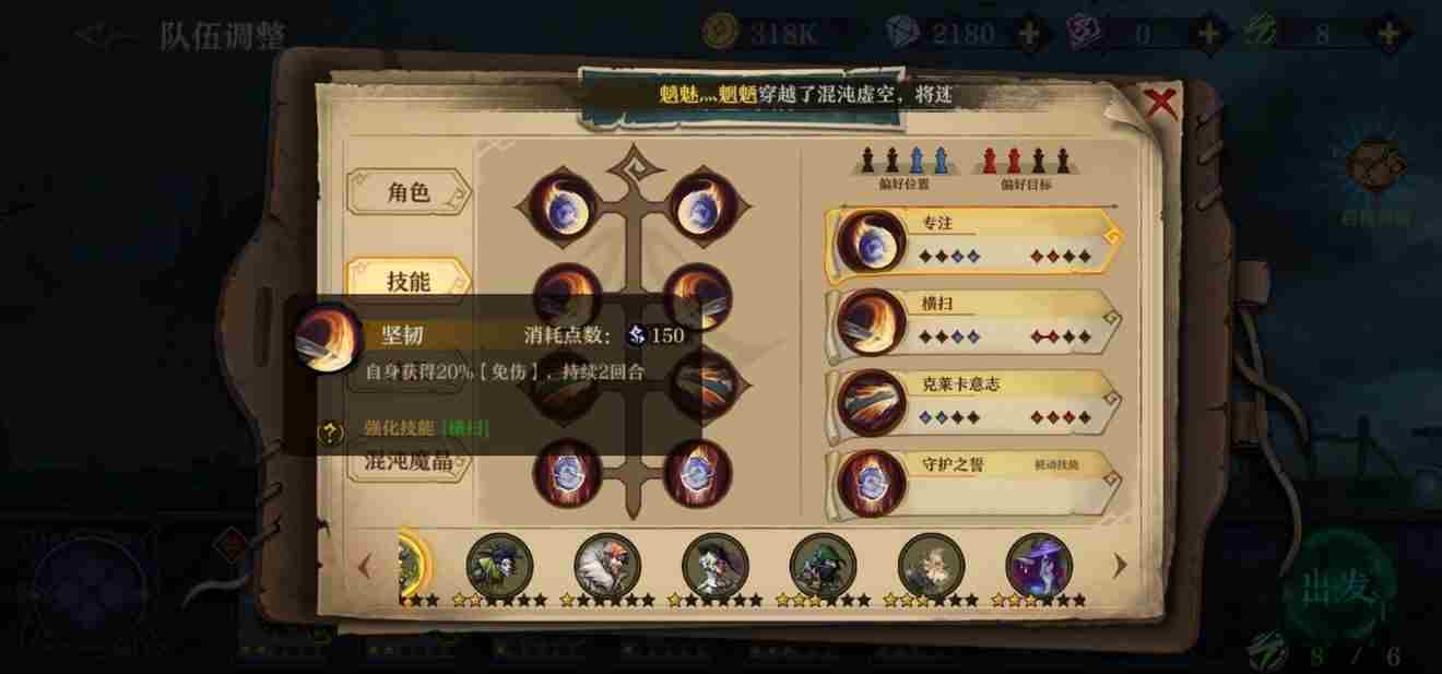 旧日传说新手阵容怎么搭配 末日来袭阵容攻略