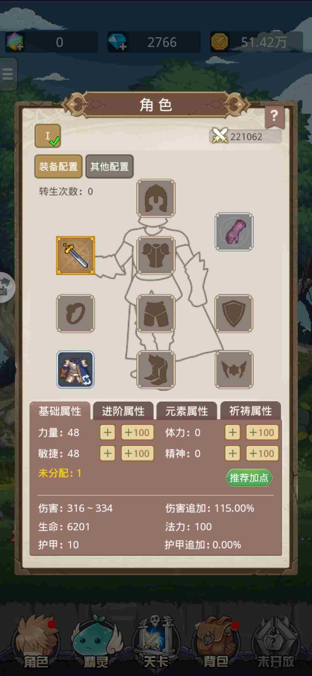 小小勇者怎么快速发展 小小勇者攻略