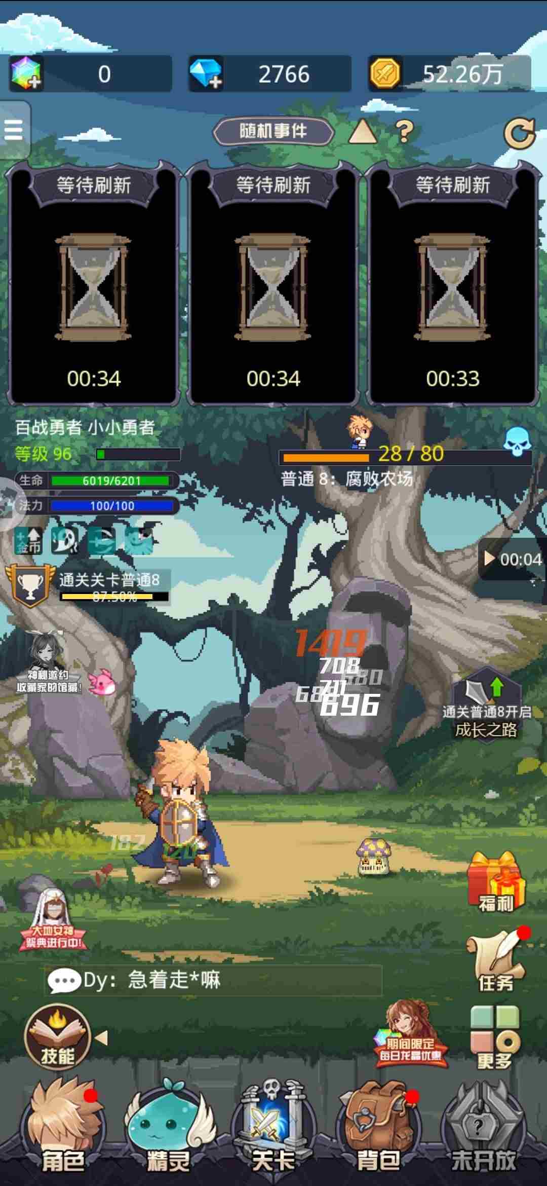 小小勇者怎么快速发展 小小勇者攻略